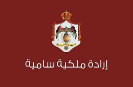 ارادة_ملكية1-6-0
