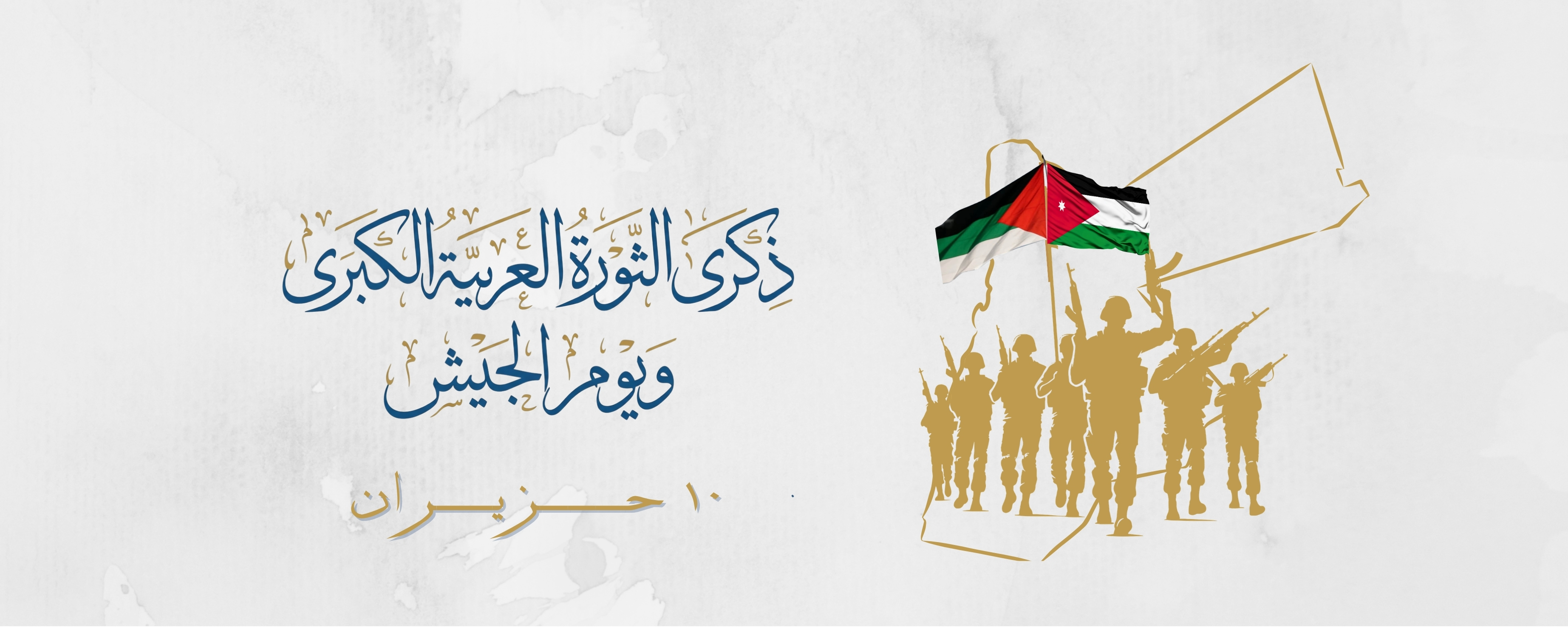 الثورة_والجيش_2026